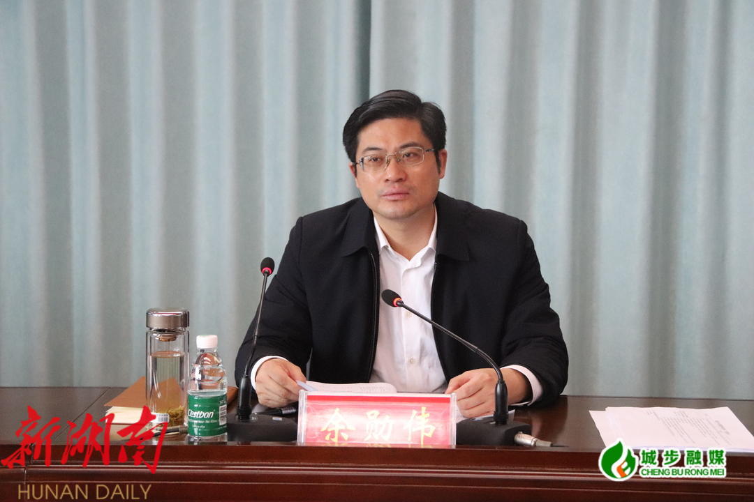 城步召开2023年生态环境保护委员会第一次全体会议_邵阳头条网
